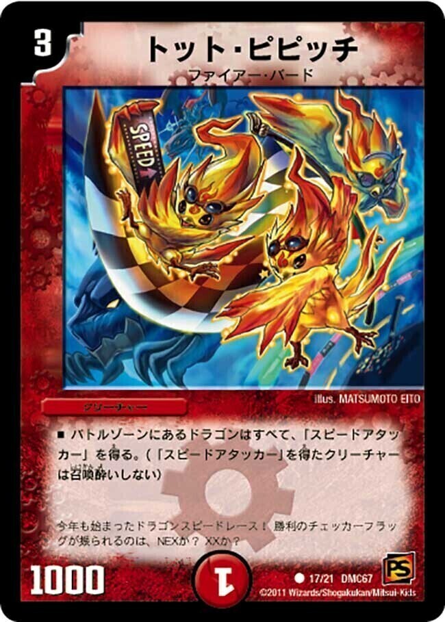 ドラマティック・ウォーズ ドラゴン＆ファイアー | トレカカク