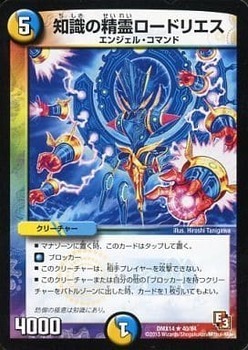 雷鳴の守護者ミスト・リエス [DM4 24/55] | トレカカク～デュエマ価格