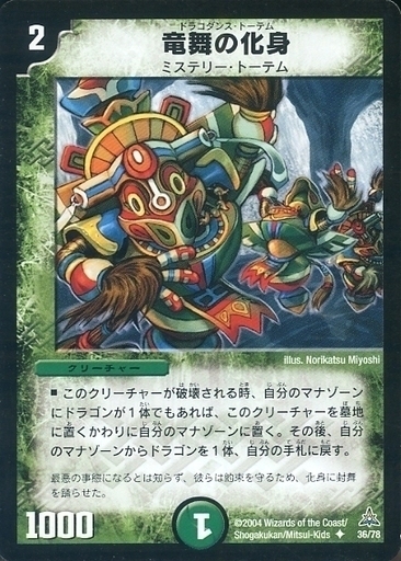 幻想の無限龍（エターナル・ドラゴン）デッキ | トレカカク～デュエマ