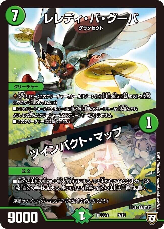 デュエルマスターズ | トレカカク