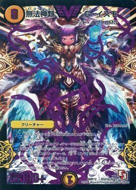 無法神類 G・イズモ [DMR12 秘V1b/秘V2] | トレカカク～デュエマ価格