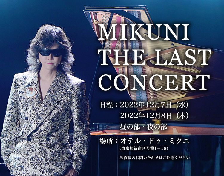 eve_2022lc_mikuni | Toshl Official WEBSITE 武士JAPAN
