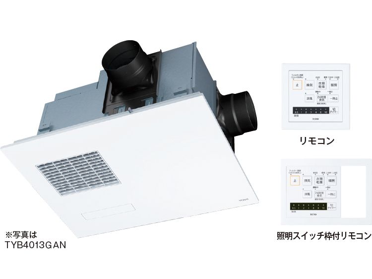 浴室換気暖房乾燥機「三乾王」 | 浴室・お風呂・ユニットバス | 商品