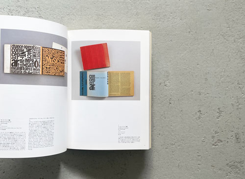 古書古本Totodo：フルクサス 芸術から日常へ 展 図録（うらわ美術館）