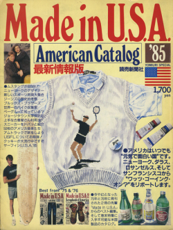 古書古本 Totodo：Made in U.S.A. Catalog 1975 / Made in U.S.A. - 2