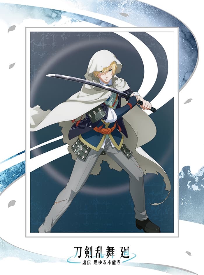 虚伝 燃ゆる本能寺- | Blu-ray＆DVD | アニメ『刀剣乱舞 廻』公式サイト