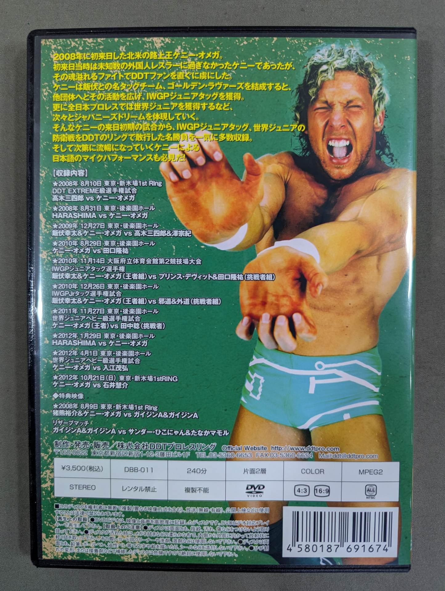 BEST OF THE SUPER KENNY OMEGA – 闘道館