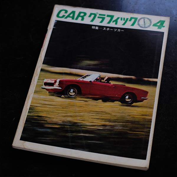 CAR グラフィック 1960年代 18冊セット – zakka store towi