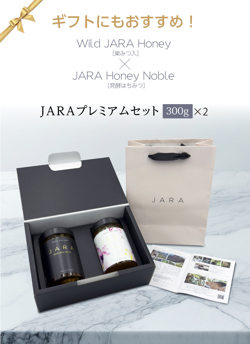 JARA プレミアムセット 【100g×2セット / 300g×2セット】WILD JARA