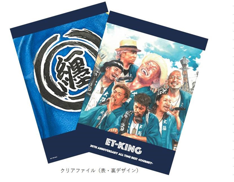 ET-KING、結成20周年記念ベスト・アルバム『20th Anniversary ALL TIME