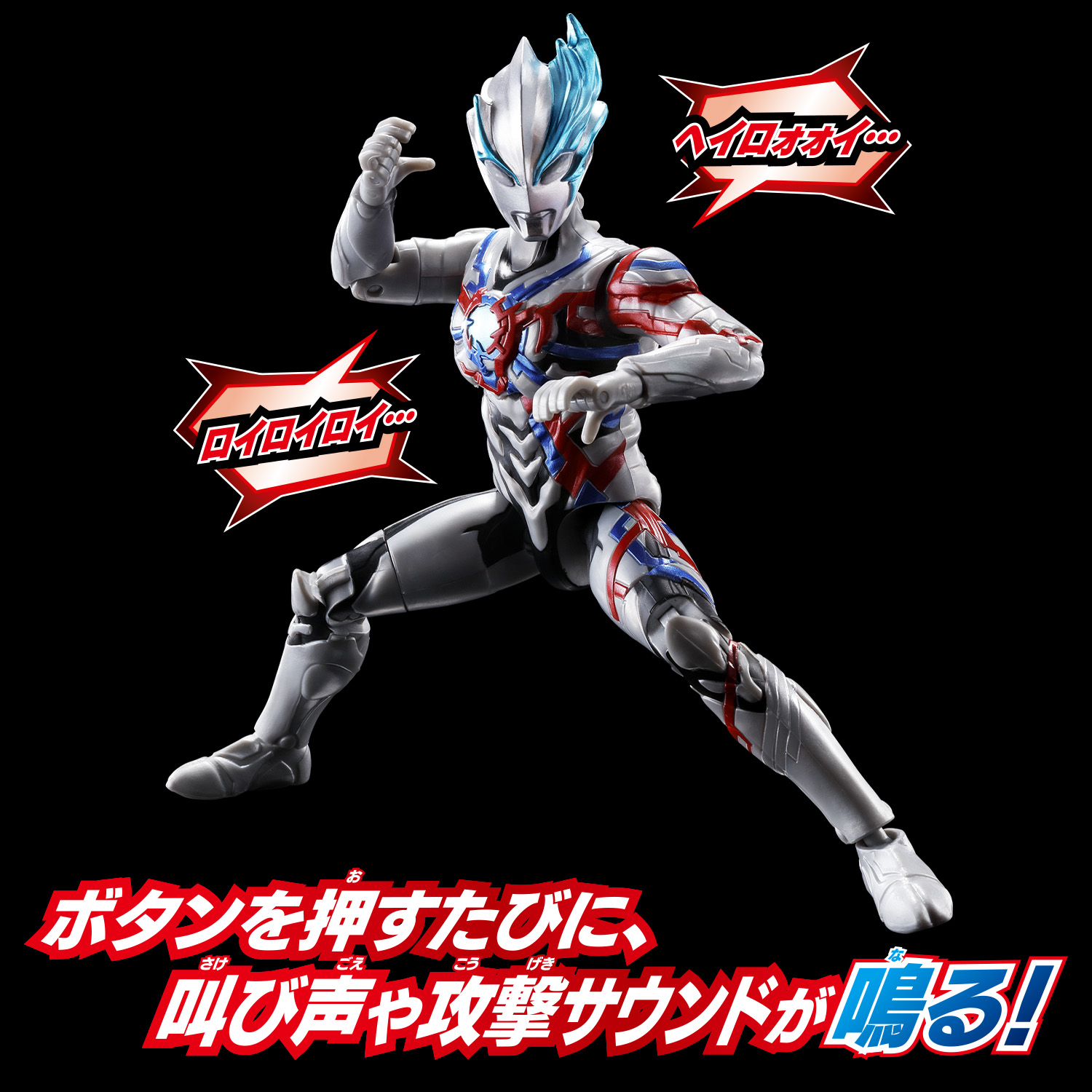 ウルトラマン玩具ブログVol.69 締め切り迫る！光る!!鳴る!!スパイラル