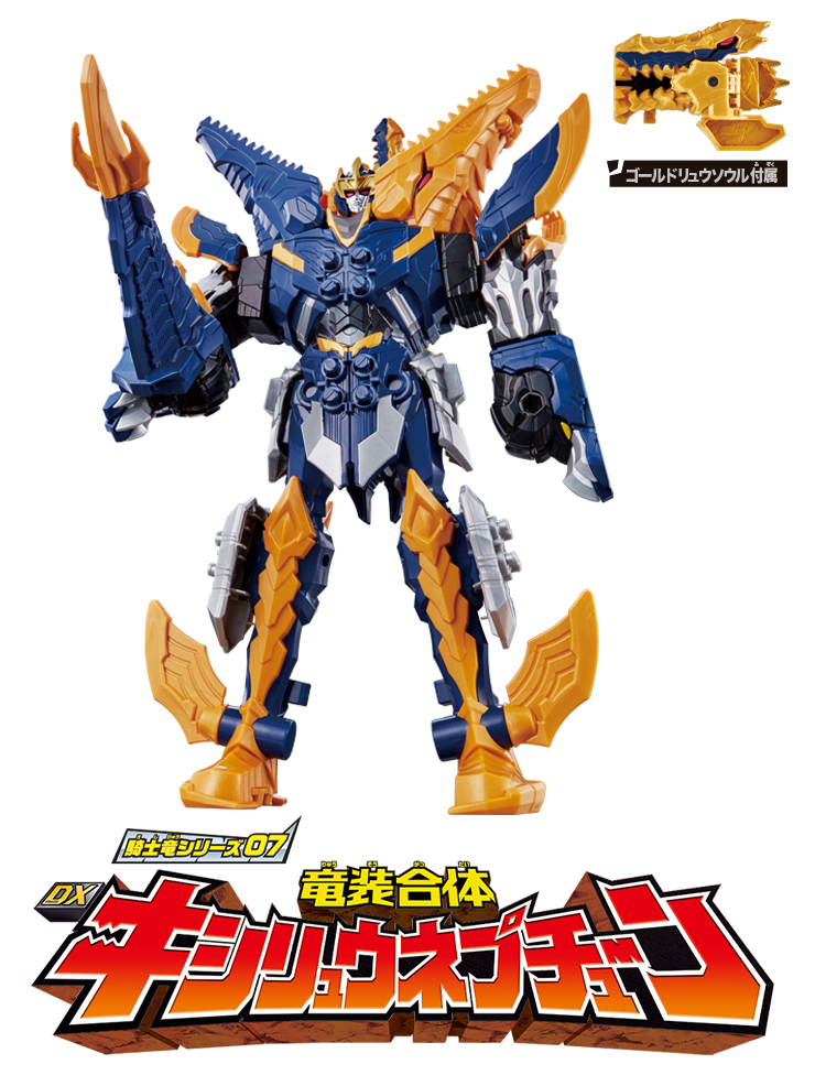 騎士竜戦隊リュウソウジャー』スペシャルムービー配信スタート