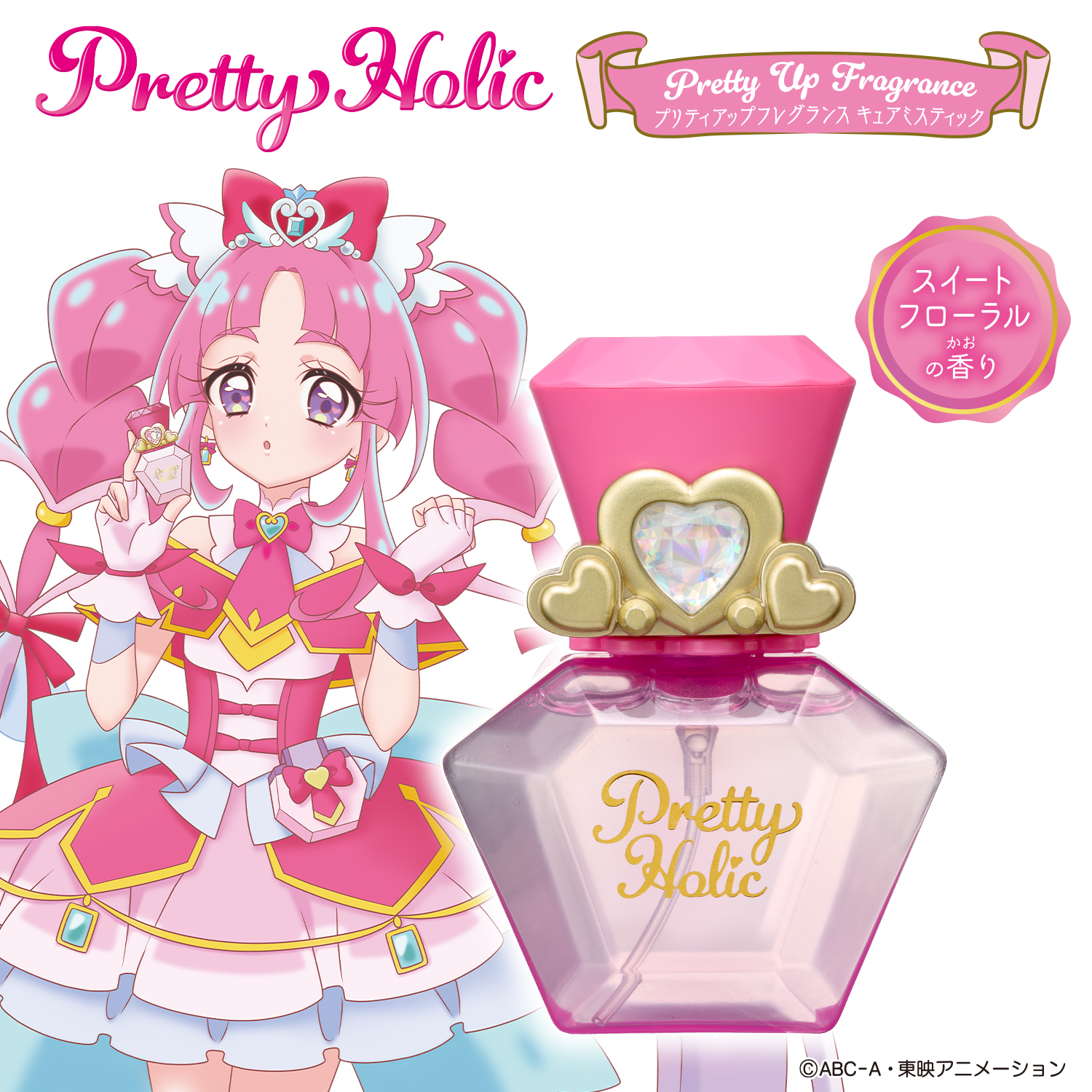 Pretty Holicから 『名探偵プリキュア！』のコスメが新登場！ | Topics