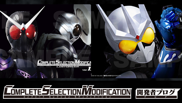 ロストドライバー、エターナルエッジのパッケージを紹介！｜COMPLETE