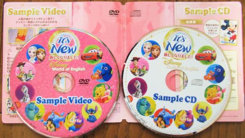 ディズニーワールドイングリッシュ英語システム無料サンプルがお得