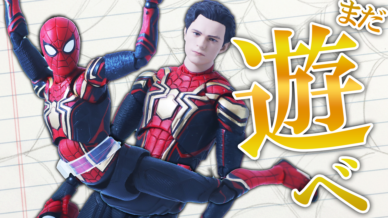 MAFEX スパイダーマン インテグレーテッドスーツ レビュー | トイハコ