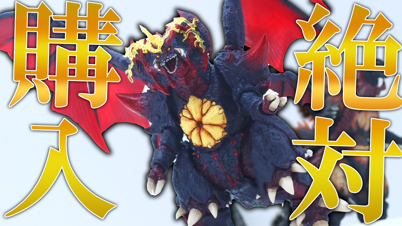 S.H.モンスターアーツ デストロイア（完全体） 東京臨海副都心決戦ver