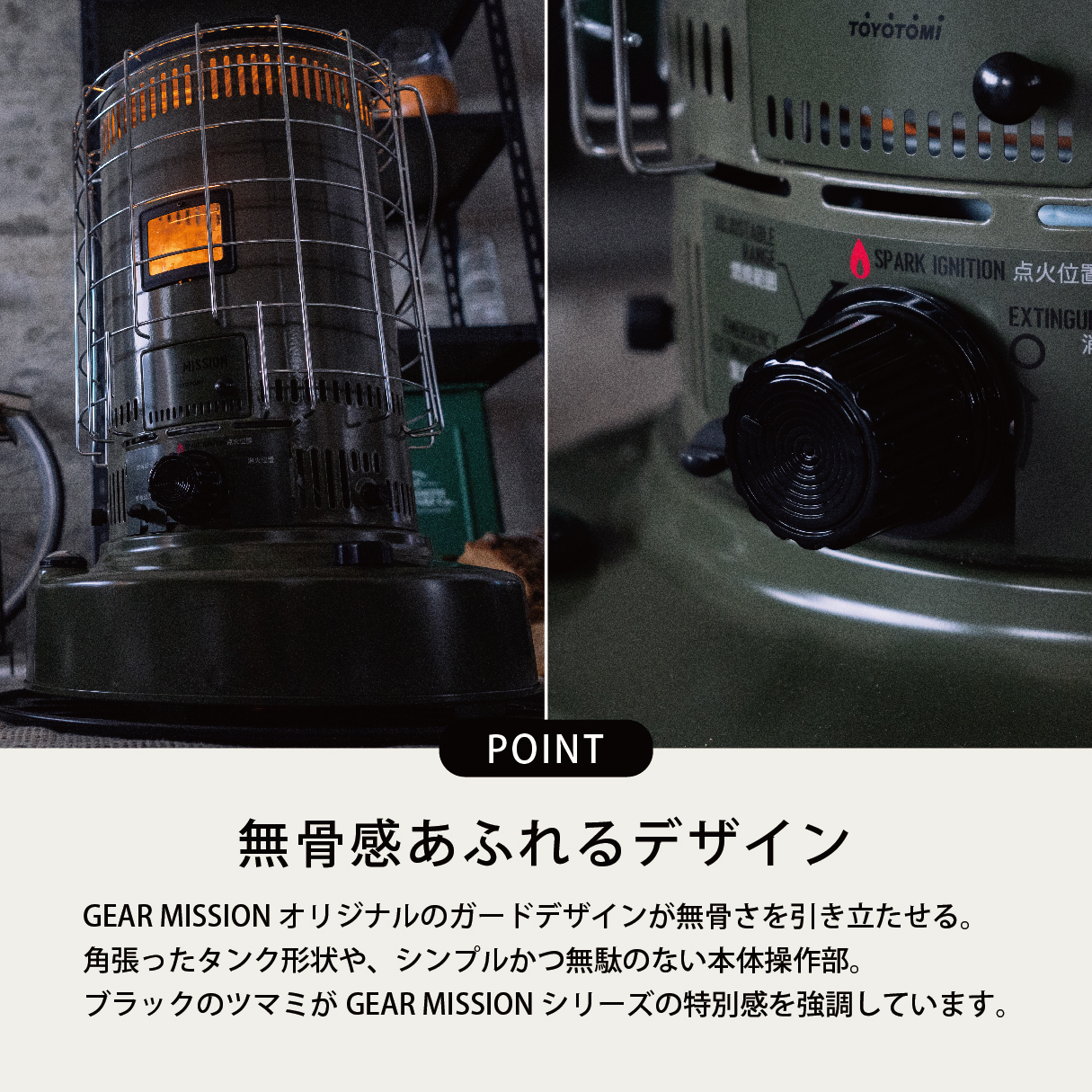 KS-GE67 |トヨトミ公式オンラインストア