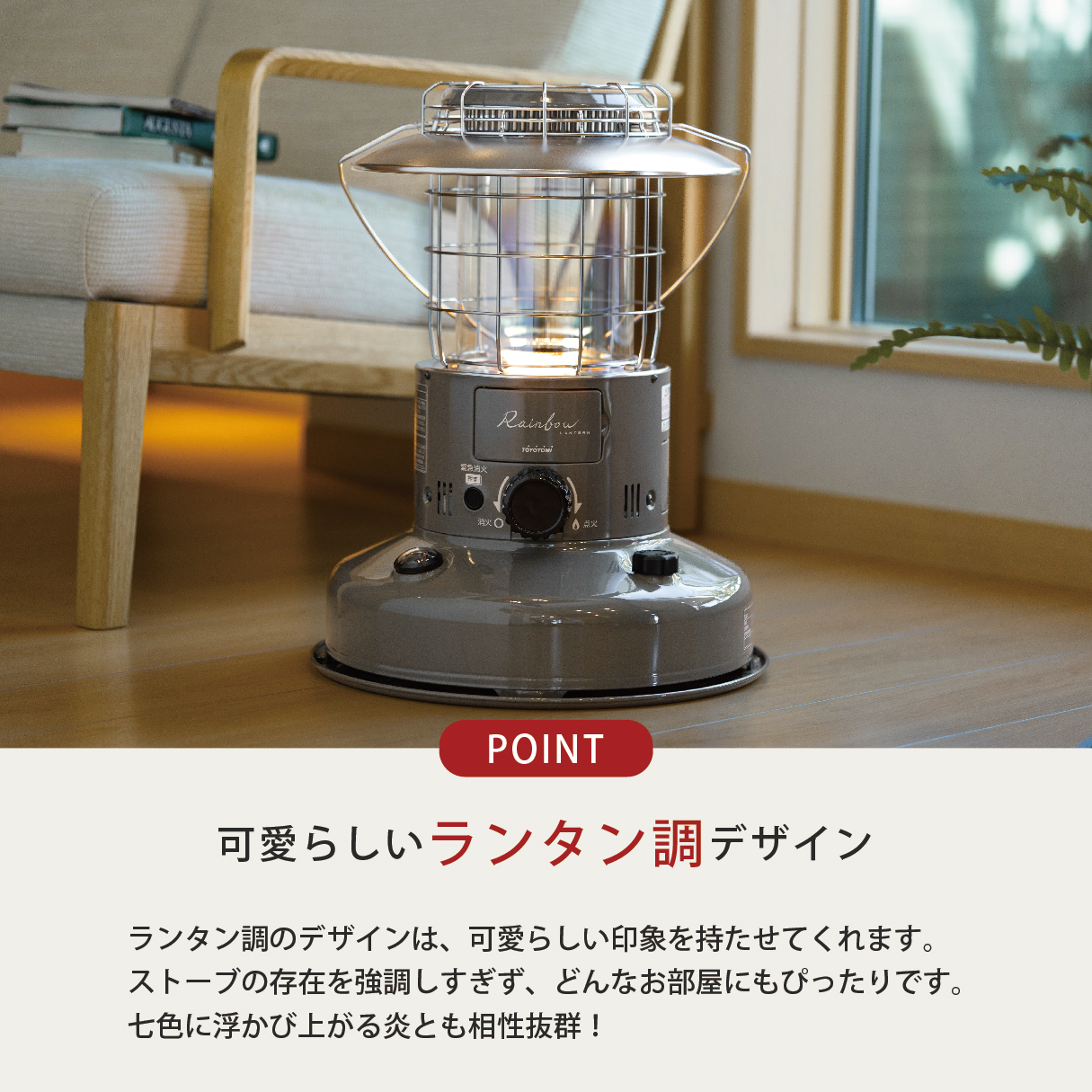 RL-2524 |トヨトミ公式オンラインストア