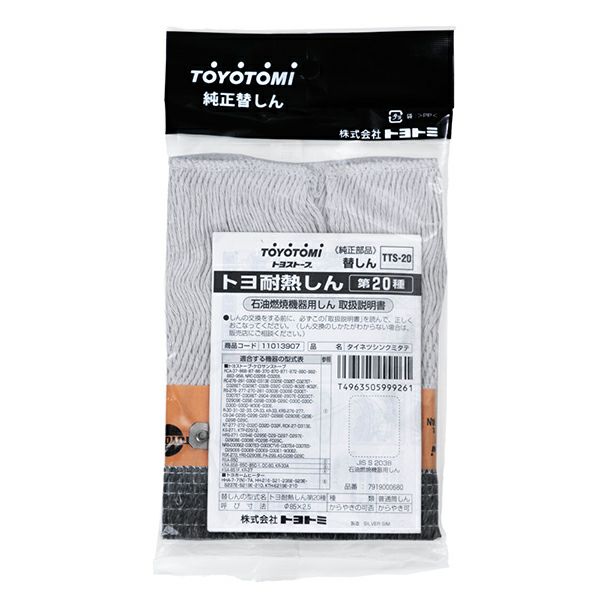 トヨストーブ 替しん トヨ耐熱しん 第1.4.11.20種 トヨトミ Y0577 トヨ