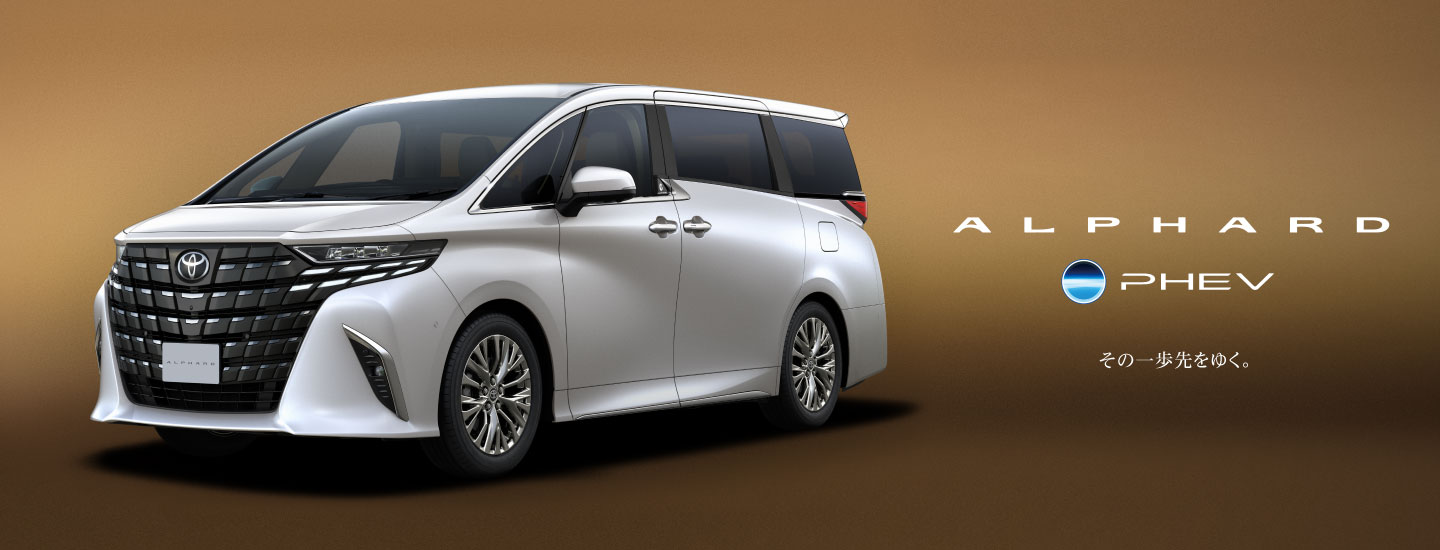 トヨタ アルファード | トヨタ自動車WEBサイト