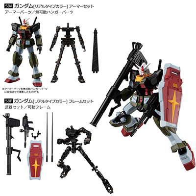 機動戦士ガンダム Gフレーム FA REAL TYPE SELECTION 【バンダイ】