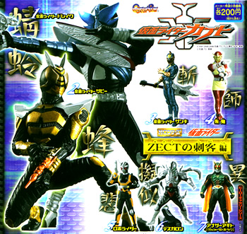 HG仮面ライダーシリーズ31～【BANDAI】