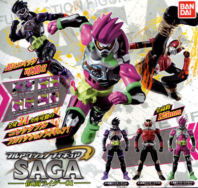 フルアクションフィギュアSAGA 仮面ライダー 【バンダイ】