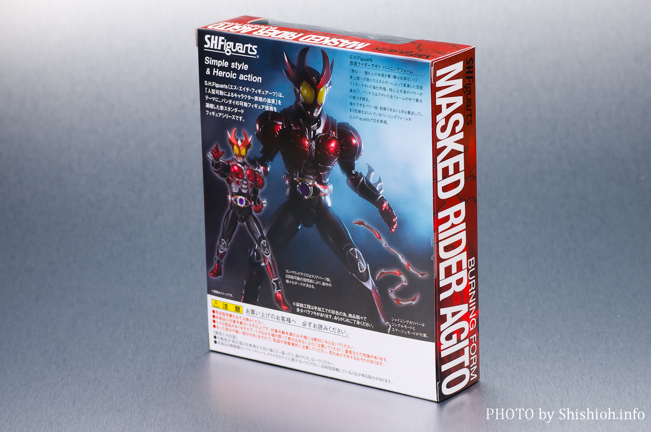 レビュー】S.H.Figuarts 仮面ライダーアギト バーニングフォーム