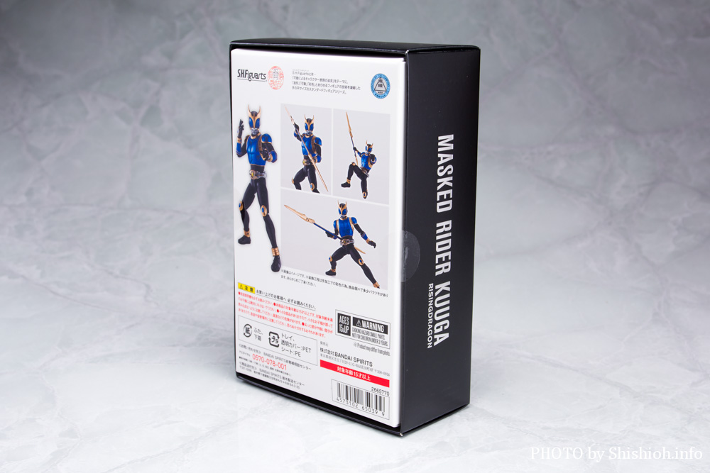 レビュー】S.H.Figuarts（真骨彫製法） 仮面ライダークウガ ライジング