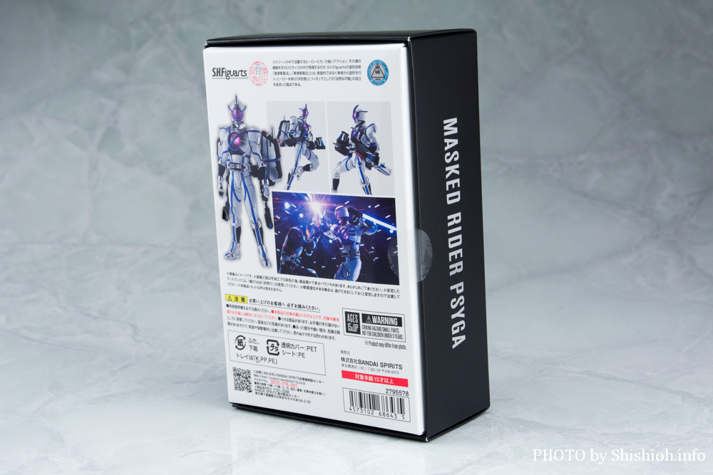 レビュー】S.H.Figuarts（真骨彫製法） 仮面ライダーサイガ