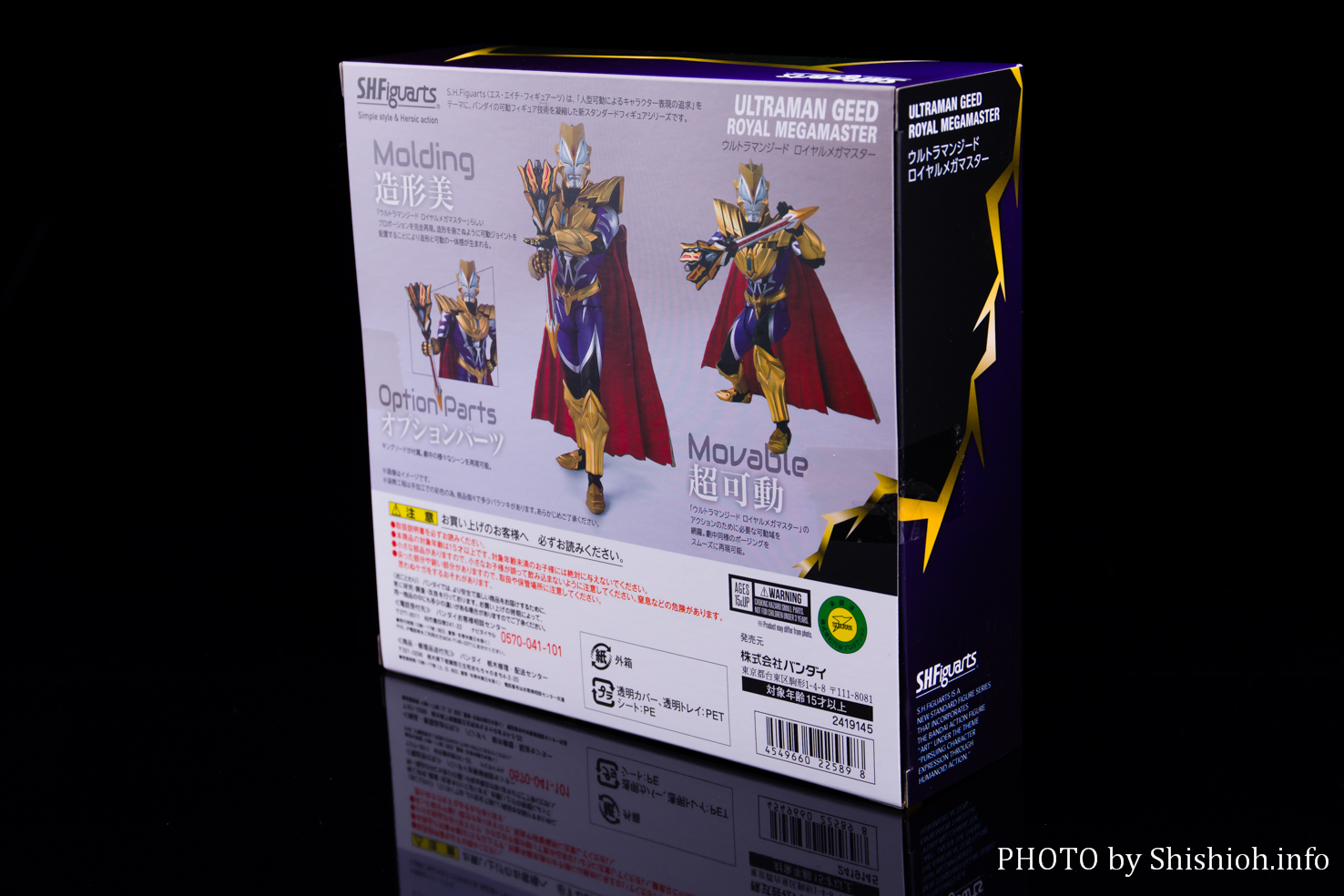 レビュー】S.H.Figuarts ウルトラマンジード ロイヤルメガマスター