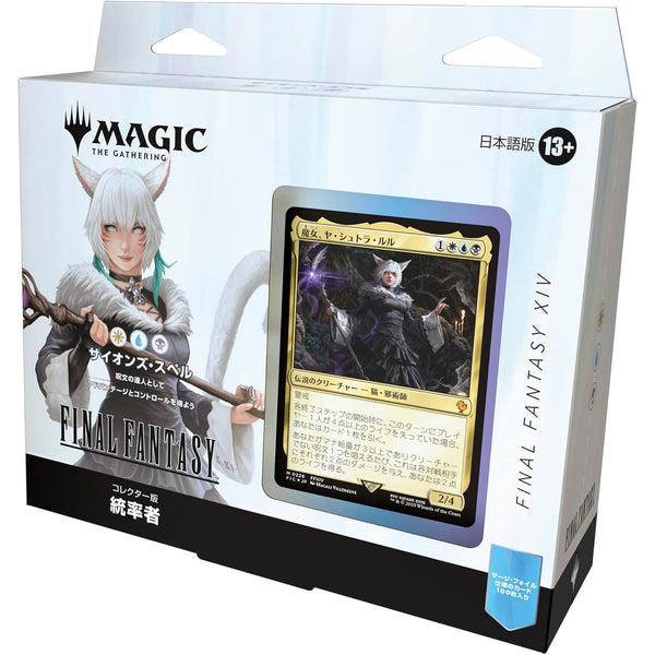 MTG FF コレクター版統率者デッキ 英語 4種セット ファイナル