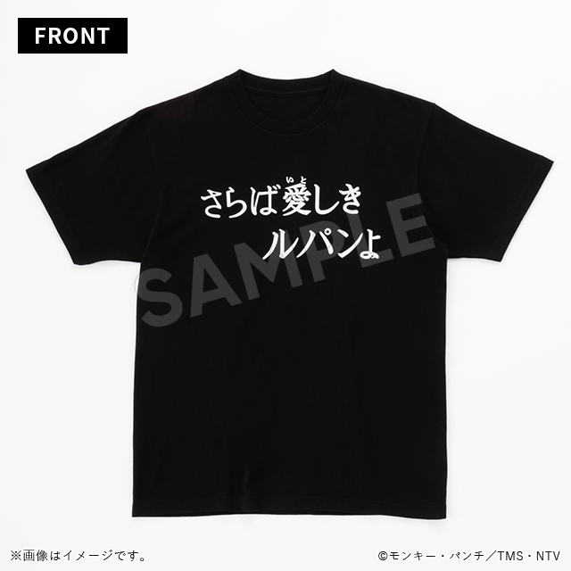 ルパン三世 半袖Tシャツ サブタイトル さらば／Apparel Edition ルパン