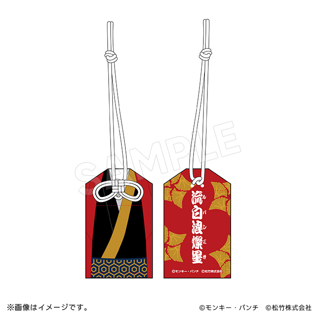 ルパン三世 新作歌舞伎 流白浪燦星 お守り風チャーム ルパン三世