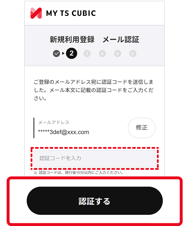 明細WEB確認サービスのご案内｜特設ページ｜TS CUBIC WEBサイト