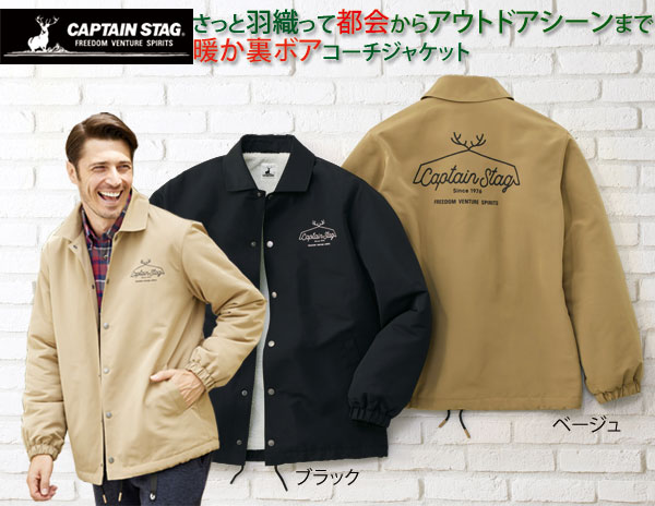 楽天市場】キャプテンスタッグ CAPTAIN STAG 裏ボアコーチジャケット