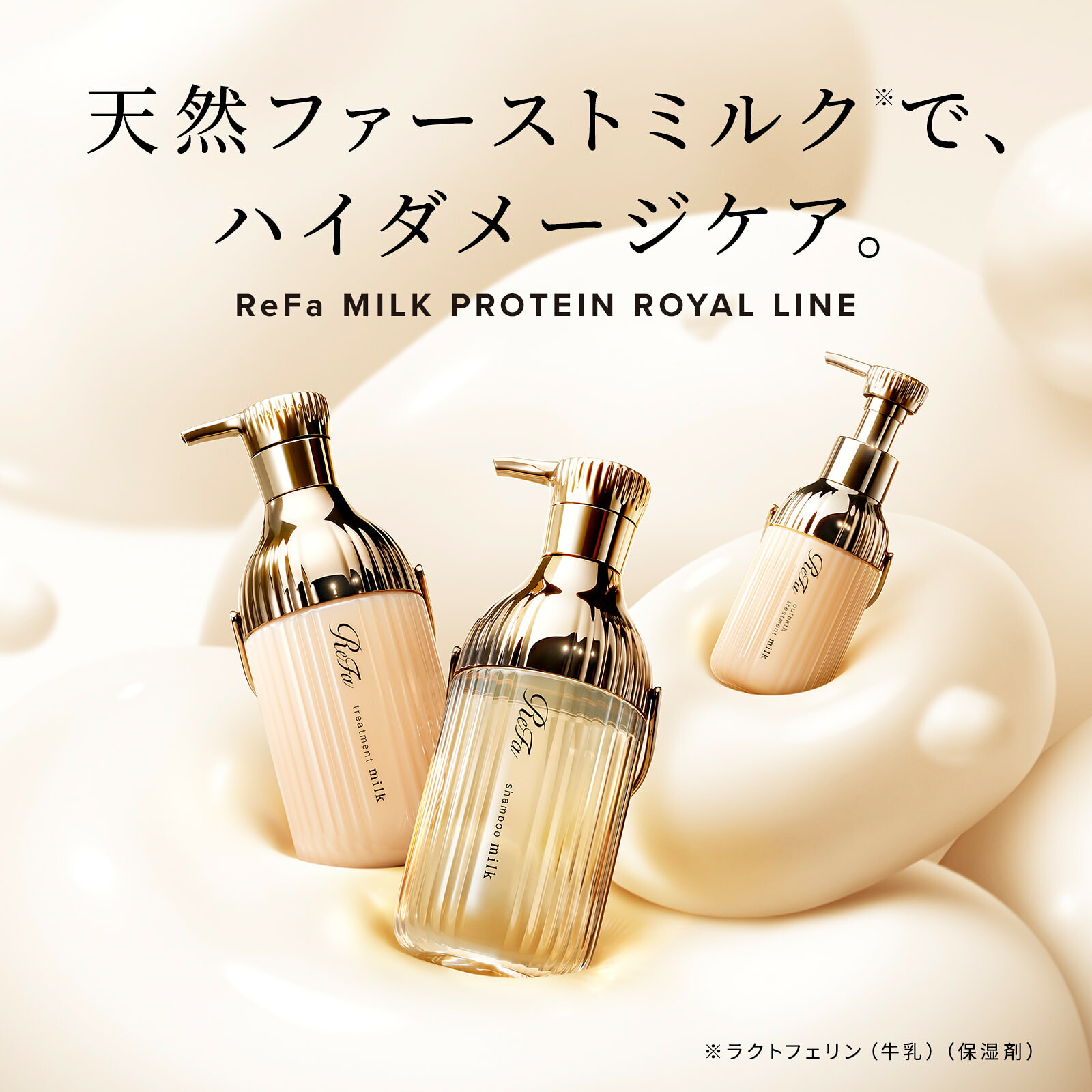 楽天市場】NEW 公式店【詰替 単品・セット】リファミルクプロテイン