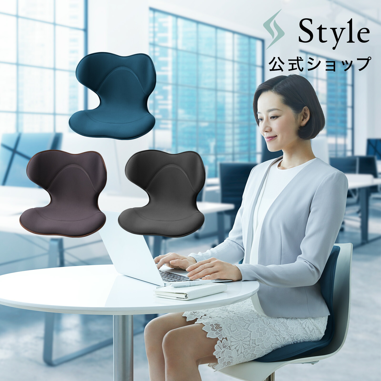 楽天市場】骨盤矯正 椅子 styleの通販