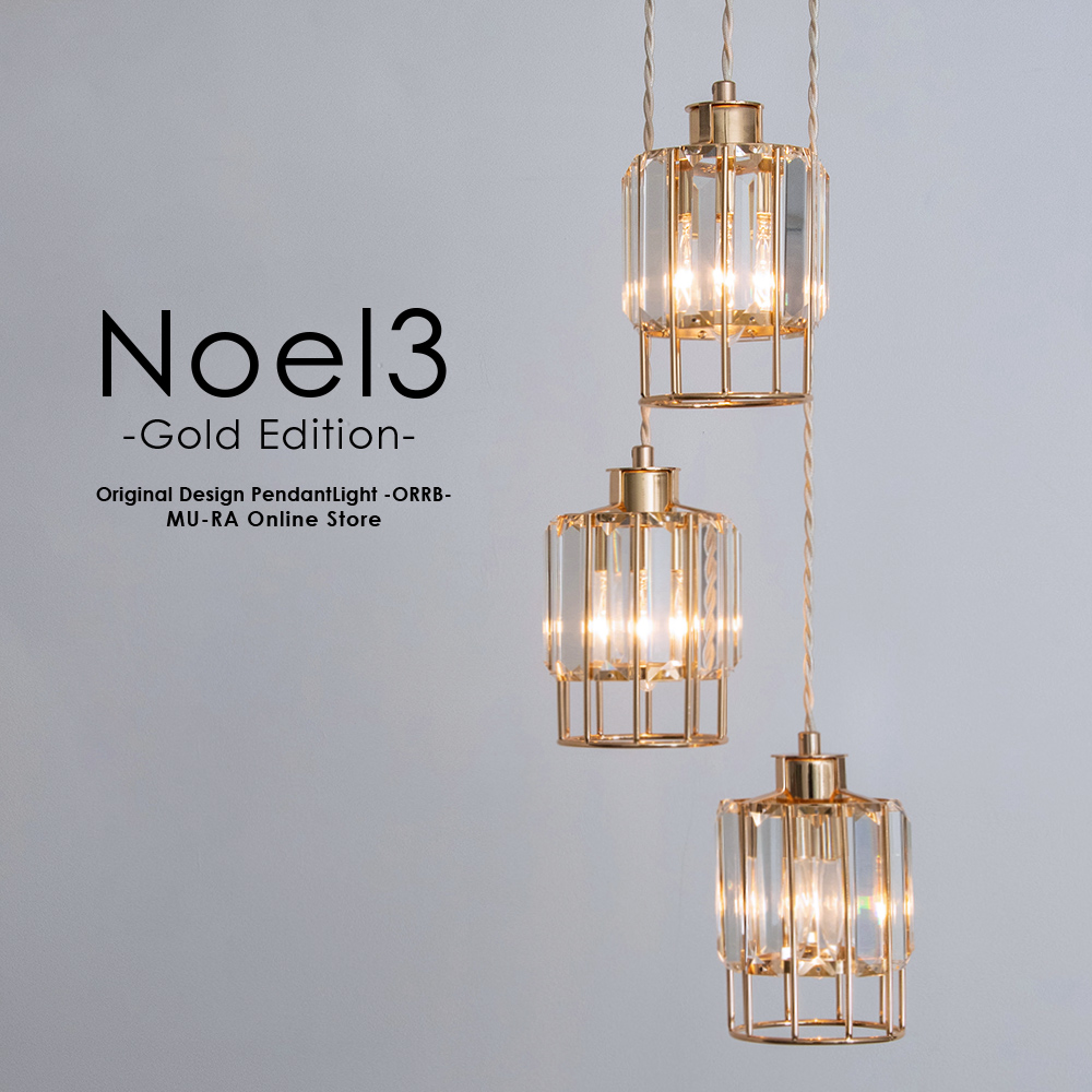 楽天市場】ペンダントライト 3灯 ガラス ワイヤー デザイン照明