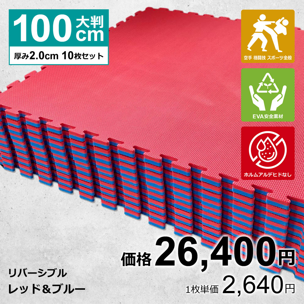 楽天市場】ジョイントマット 赤の通販