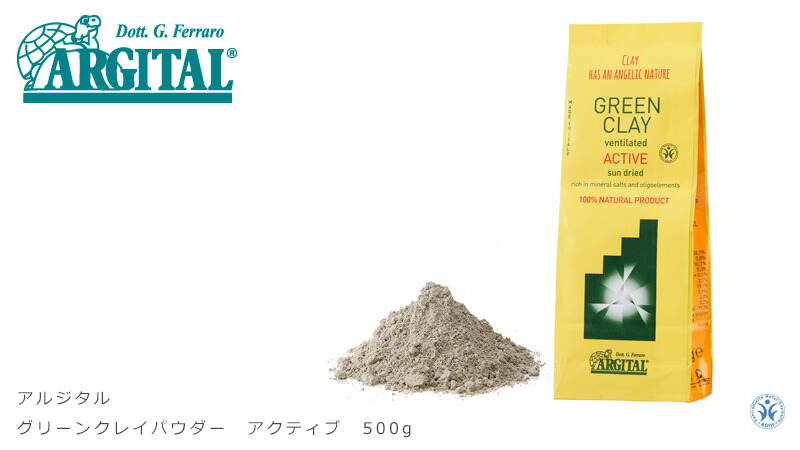 楽天市場】パック オーガニック アルジタル グリーンクレイパウダー