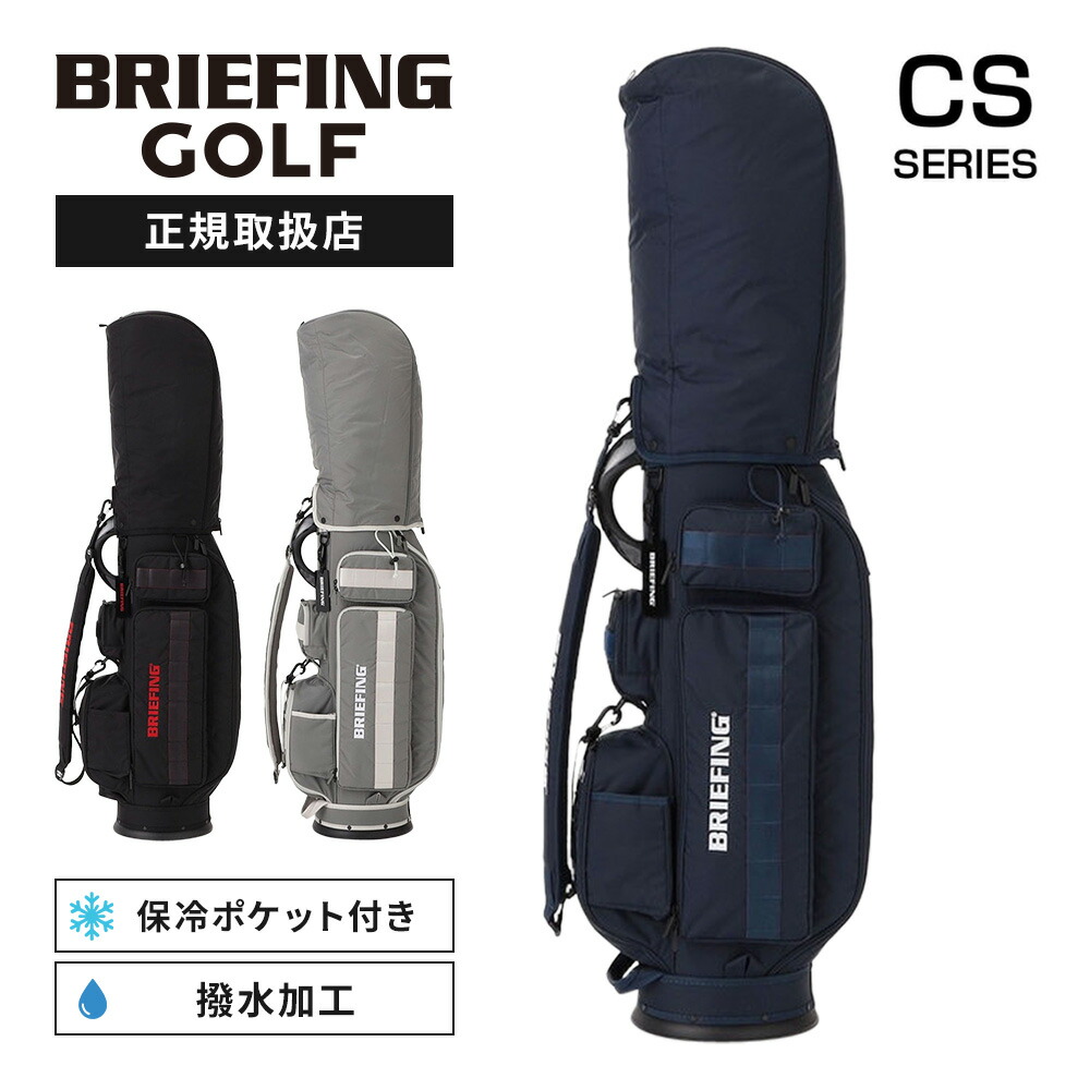 楽天市場】正規品 BRIEFING GOLF ブリーフィング ゴルフ キャディ