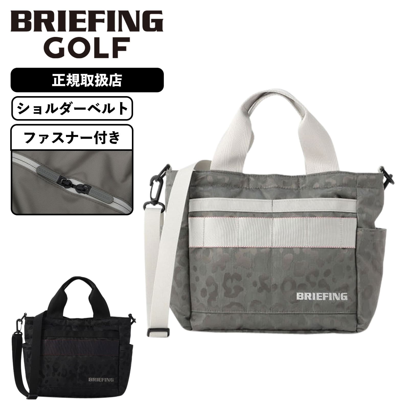 楽天市場】正規品 BRIEFING GOLF ブリーフィング ゴルフ バッグ トート