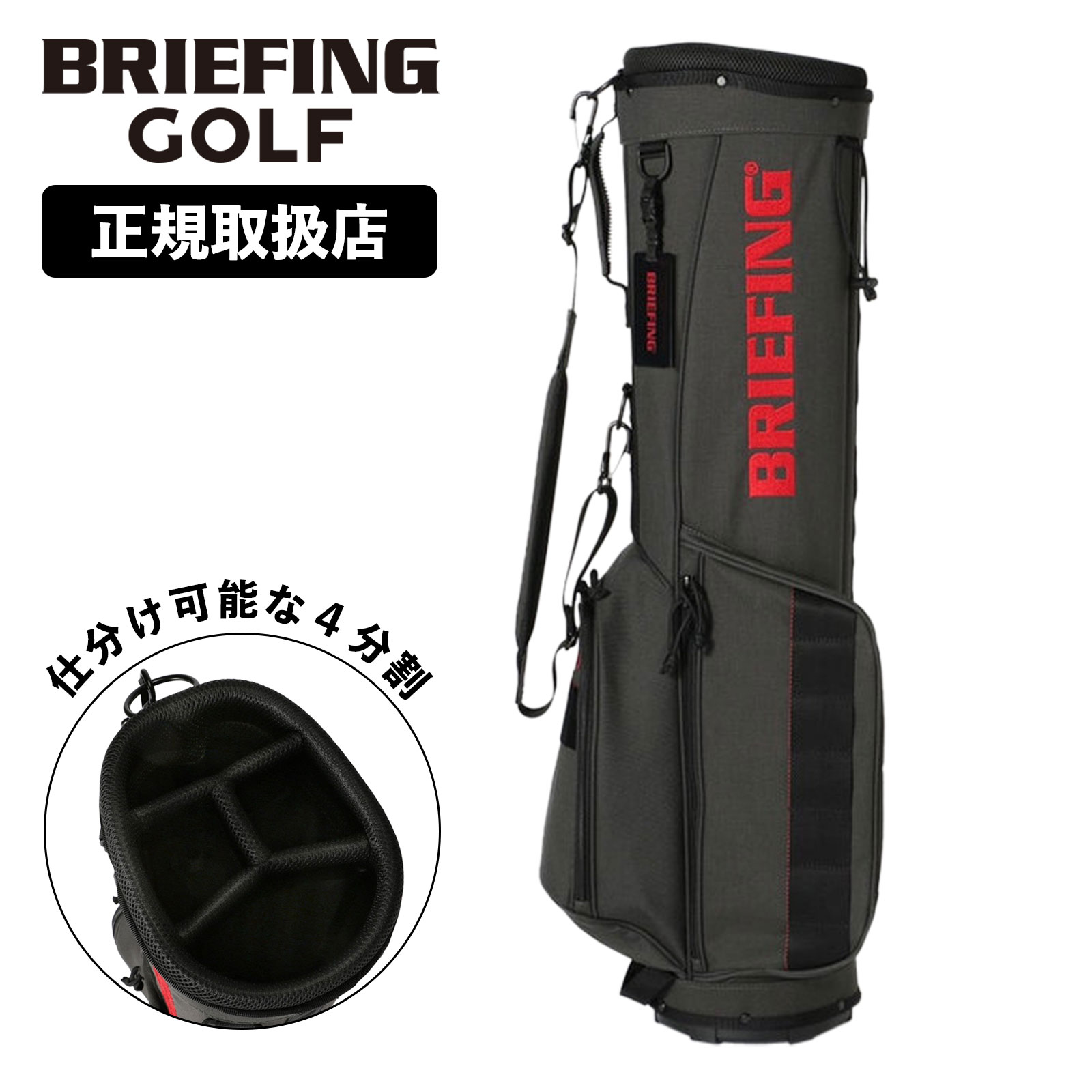 楽天市場】正規品 BRIEFING GOLF ブリーフィング ゴルフ バッグ