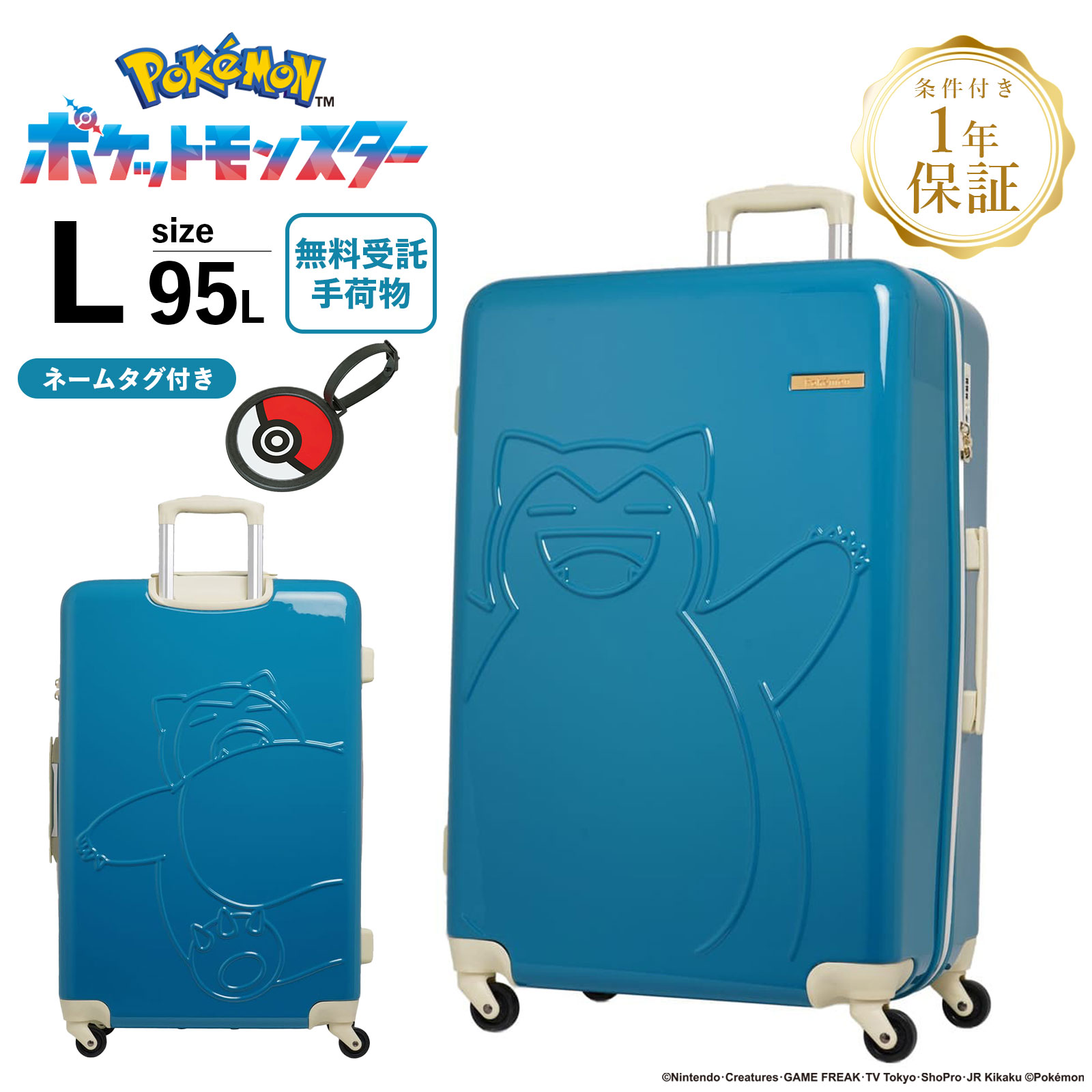 楽天市場】正規品 【ネームタグ付き】 POKEMON ポケモン スーツケース
