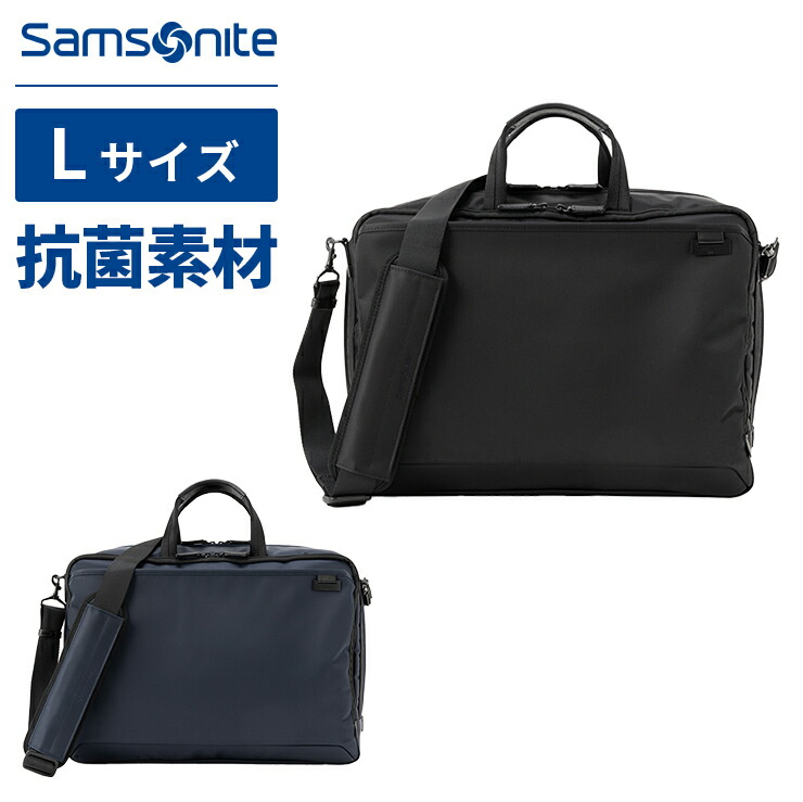 楽天市場】正規品 サムソナイト Samsonite バッグ ビジネスバッグ