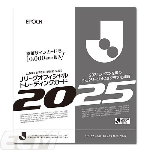 楽天市場】【JCA25】EPOCH【国内サッカー】2025 Jリーグ
