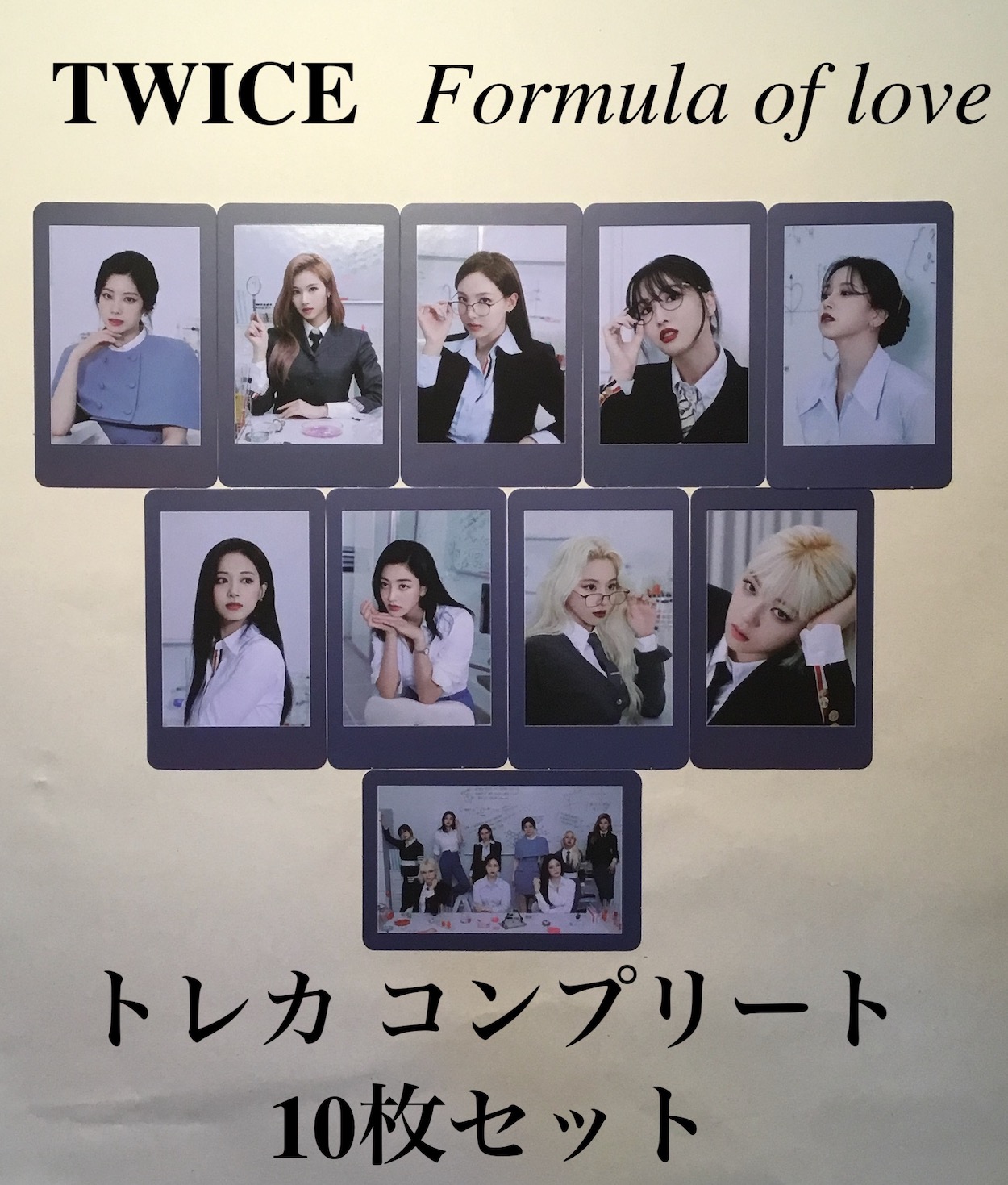 楽天市場】TWICE - Formula of Love トレカ コンプリート 10枚セット