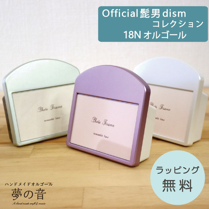 楽天市場】オルゴール 髭男の通販